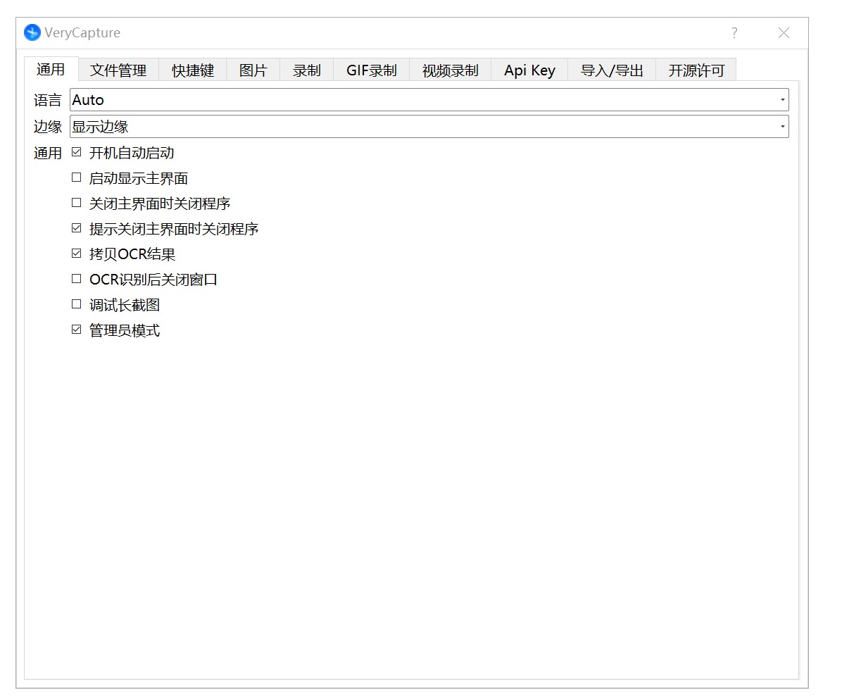设置界面